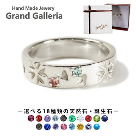 桜リング 指輪 シルバー925 【刻印無料】 桜 さくら サクラ リング 春 花 フラワー 選べる 天然石 誕生石 シルバーアクセサリー メンズ ユニセックス ペア ペアリング クリスマス 誕生日 プレゼント ハンドメイド 手作り 彫金 ジュエリーボックス 箱入り Grand Galleria