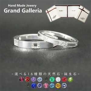 ポイント10倍 アンティーク調 ミル打ち ペアリング 指輪 誕生石 天然石 サイズ メンズ5〜27号 レディース0〜30号 シルバー シルバーアクセサリー シルバー925 ハンドメイド 手作り ペア 誕生日