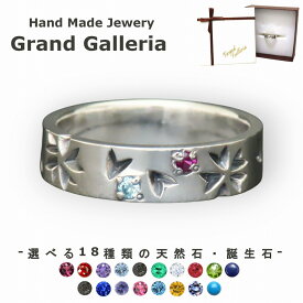 桜リング 指輪 シルバー925 【刻印無料】 桜 さくら サクラ リング 春 花 フラワー 選べる 天然石 誕生石 シルバーアクセサリー メンズ ペア ペアリング クリスマス 誕生日 プレゼント ハンドメイド 手作り 彫金 ジュエリーボックス 箱 Grand Galleria グランドガレリア