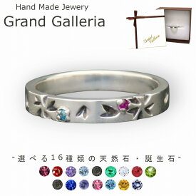 桜リング 指輪 シルバー925 【刻印無料】 桜 さくら サクラ リング 春 花 フラワー 選べる 天然石 誕生石 シルバーアクセサリー レディース ペア ペアリング クリスマス 誕生日 プレゼント ハンドメイド 手作り 彫金 ジュエリーボックス 箱 Grand Galleria グランドガレリア