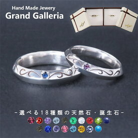 唐草ペアリング 指輪 シルバー925 【刻印無料】 唐草 唐草模様 アラベスク リング シルバー シルバーアクセサリー 選べる 天然石 誕生石 メンズ レディース ユニセックス クリスマス プレゼント ハンドメイド 彫金 ジュエリーボックス Grand Galleria グランドガレリア