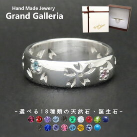 桜リング 指輪 シルバー925 【刻印無料】 桜 さくら サクラ リング 春 花 フラワー シルバーアクセサリー メンズ レディース ペア ペアリング Grand Galleria グランドガレリア クリスマス 誕生日 プレゼント 天然石 誕生石 ハンドメイド 手作り 彫金 ジュエリーボックス 箱