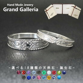 唐草ペアリング 指輪 シルバー925 ポイント10倍 【刻印無料】 唐草 唐草模様 アラベスク リング ペアリング 選べる 天然石 誕生石 シルバー メンズ レディース ユニセックス クリスマス プレゼント 手作り 彫金 ジュエリーボックス 箱入り Grand Galleria グランドガレリア