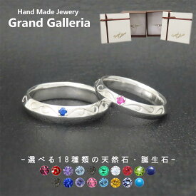 唐草ペアリング 指輪 シルバー925 ポイント10倍 【刻印無料】 唐草 唐草模様 アラベスク リング ペアリング 選べる 天然石 誕生石 シルバー メンズ レディース ユニセックス クリスマス プレゼント 手作り 彫金 ジュエリーボックス 箱入り Grand Galleria グランドガレリア