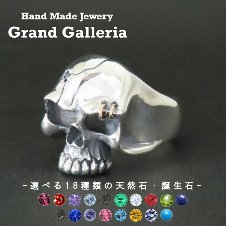 楽天市場】スカルリング 指輪 シルバー925 K18YG 【刻印無料】 スカル  