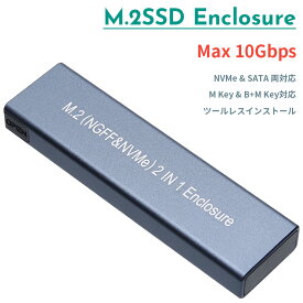 M.2 SSD 外付けケース NVMe SATA 対応 10Gbps 2TB USB Type-C 3.1 Gen2 M B+M Key ANCI UASP Trim Windows Mac Android