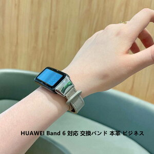 X}[gEHb` HUAWEI HUAWEI xg Band fB[X oh6 6 t@[EFC {v rWlX Vv  oh rvoh փxg