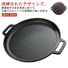 フォーシーズン グリルパン 鉄板 プレート 30cm マルチ 丸型 パン グリル グリドル フライパン キャンプ飯 皿 家庭 アウトドア 28cm 特殊コーティング 取っ手 直火 ガス キャンプ飯 皿