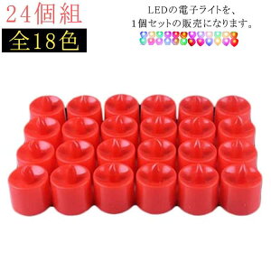 LED LEDXC Lh Cg 24g dq LhCg X 낤 LED LED nfUC Lh ^C}[ C~l[V EFJXy[X  p[eB[ Ղ 