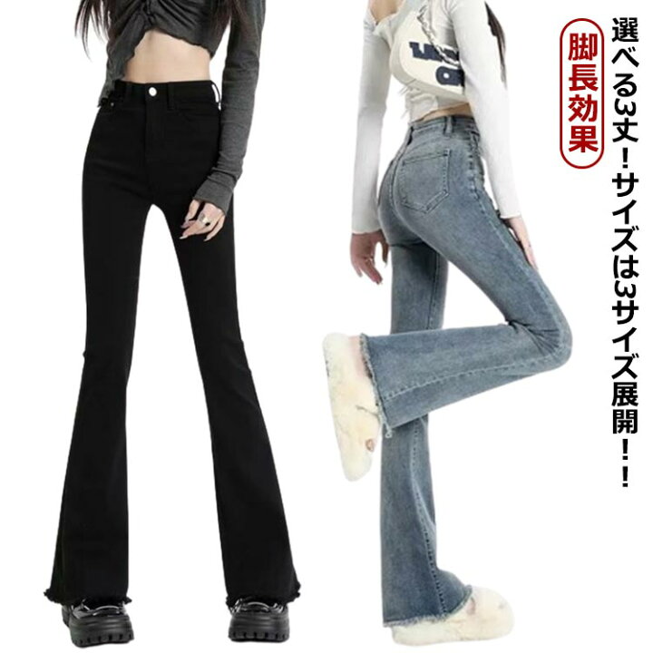 楽天市場】デニム パンツ デニムパンツ 大人 フレアデニム ストレッチ 