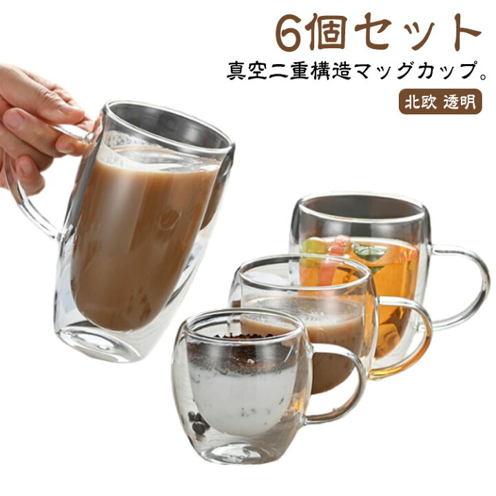 楽天市場】【6個セット】ガラスコップ ティーカップ ダブルウォール 