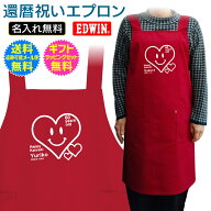 【 楽天 スーパーSALE 半額 アイテム 50%OFF 】 【 還暦祝い 名入れ エプロン 】 スマイル ハート ニコち…