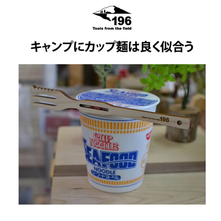 楽天市場 国産ひのき カップ麺フタストッパー付フォーク 4本セット 196ひのきのキャンプ用品 ハングリーフォーク 196ひのきデザイン 2本 Greenfieldデザイン 2本 196hinoki 092 土佐ひのき 国産木材 カップ麺ストッパー ふた留め アウトドア キャンプ カトラリー