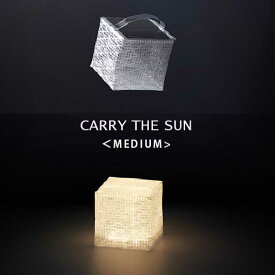 CARRY THE SUN 折りたたみ LED ソーラーランタン 小型 太陽光充電 キャリーザサン ミディアム 最長72時間点灯 最大100ルーメン LEDランタン 屋外 防水 充電式 軽量 持ち運び コンパクト エコライト 災害 防災 非常用 キャンプ アウトドア ソーラーパフ ソーラーライト