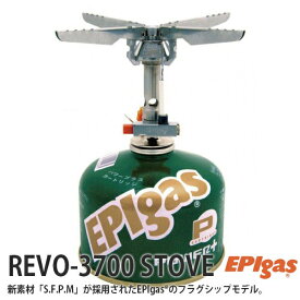 EPIgas(イーピーアイガス) REVO-3700 STOVE ストーブ 小型 ガスバーナー コンロ アウトドア キャンプ グッズ サバイバル ゴトク キャンプストーブ ガスストーブ S-1028