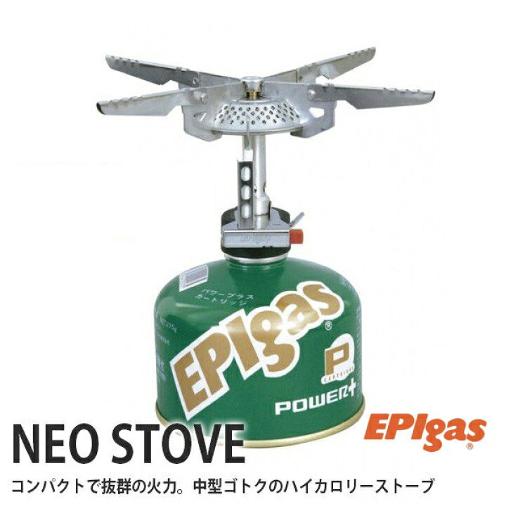 楽天市場】EPIgas(イーピーアイガス) NEO STOVE ストーブ 小型 ガスバーナー コンロ ゴトク 携帯 アウトドア キャンプ グッズ  サバイバル S-1030 : Greenfield