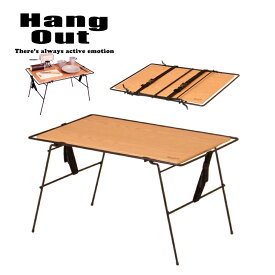 HangOut ハングアウト 木製 折りたたみ アウトドアテーブル Crank Multi Table クランクマルチテーブル H700mm×D450mm×H400mm おしゃれ オーク 天板 キャンプ グッズ ファニチャー サイト 組み合わせ 重ねて使える 家具 ナチュラル ソロ crk-mt70mt ガレージブランド