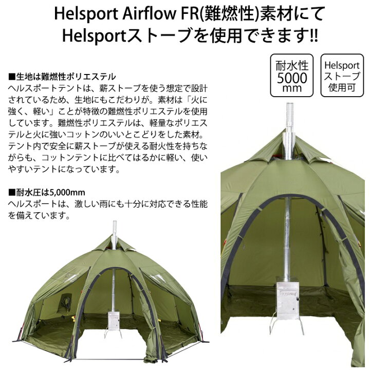 楽天市場】HELSPORT 北欧生まれの高機能テント Varanger Dome 4-6  