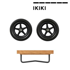 IKIKI(イキキ) ホイール セット オーク 天然木材 木製 機能コンテナ 組み立て 折りたたみ ノックダウン方式 除湿効果 通気性 収納 アウトドア キャンプ