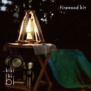 kikihi-bi kikihibi LLqr firewood kit t@C[EbhLbg  tpd Lv AEghA CeA vVF[h ΍ܕt ^VF[h ԐڏƖ