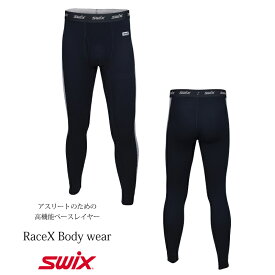 Swix 北欧人気ブランド 高機能防寒スポーツインナー Race X Bodywear メンズ ボトム 防寒 インナーパンツ 最強 タイツ 紺 41801-11200 アスリート用 4方向ストレッチ 保温 汗発散 防寒インナー ベースレイヤー コンプレッションインナー パンツスウィックス