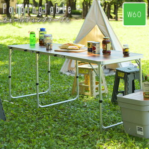 OutDoorFoldingWideTable アウトドアフォールディングワイドテーブル D60cmタイプ