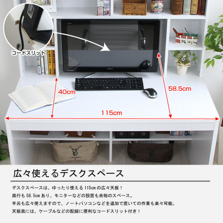 楽天市場】パソコンデスク 上下書棚付き 115cm幅 オーク : greengreen 