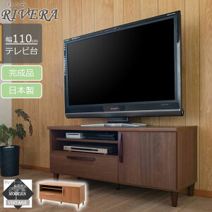 RIVERA x TV{[h 110cm