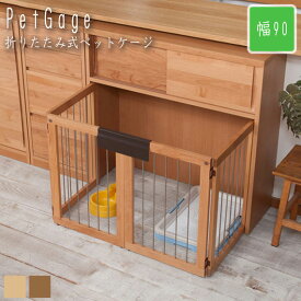 楽天市場 壁面収納 犬小屋 ケージ ゲート 犬用品 ペット ペットグッズの通販