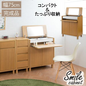Smile X}C VR؃^ ~[tfXN 75cm