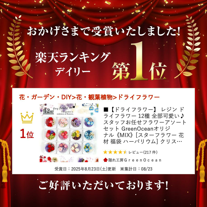 楽天市場】□【ドライフラワー】 レジン ドライフラワー 12種 全部