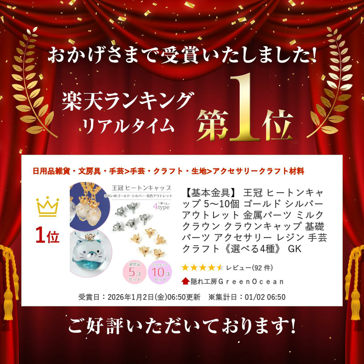 楽天市場】【基本金具】 王冠 ヒートンキャップ 5〜10個 ゴールド