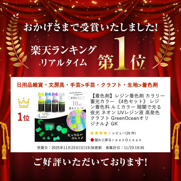 楽天市場】【着色剤】レジン着色剤 カラリー 蓄光カラー 《4色セット