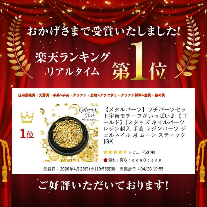 楽天市場】【メタルパーツ】プチパーツセット 宇宙モチーフがいっぱい