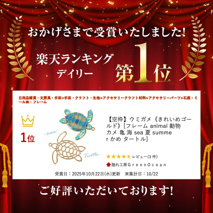 楽天市場】【空枠】ウミガメ《きれいめゴールド》[フレーム