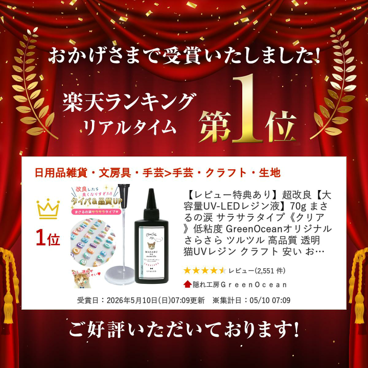 楽天市場】【最大1280円OFFクーポンあり】超改良【大容量UV-LEDレジン