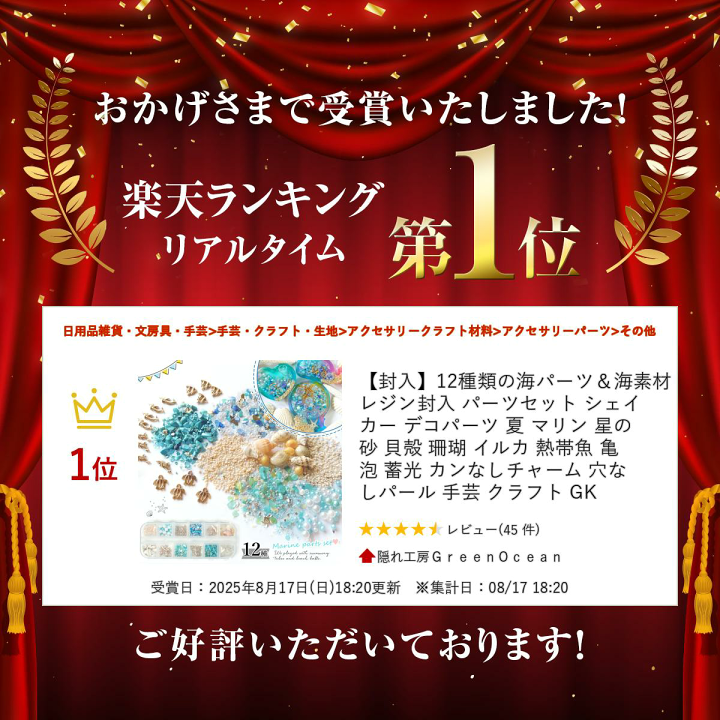 楽天市場】【封入】12種類の海パーツ＆海素材 レジン封入