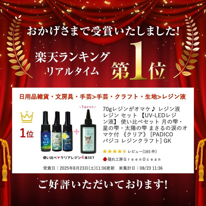 楽天市場】70gレジンがオマケ♪ レジン液 レジン セット 【UV-LED