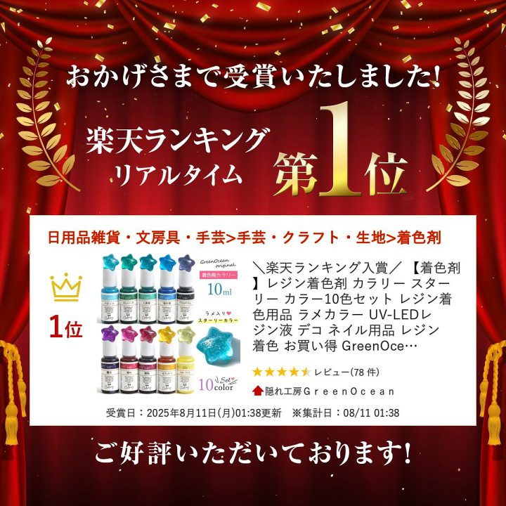 楽天市場】＼楽天ランキング入賞／ 【着色剤】レジン着色剤