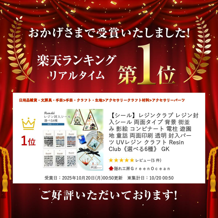 楽天市場】【シール】レジンクラブ レジン封入シール 両面タイプ 背景