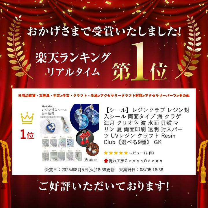 珍品【激レア】outerrim レロ　未開封セットシール 珍品【激レア】outerrim レロ 未開封セットシール 【公式通販】