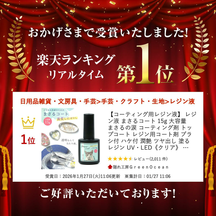 楽天市場】【コーティング用レジン液】 レジン液 まさるコート 15g 大