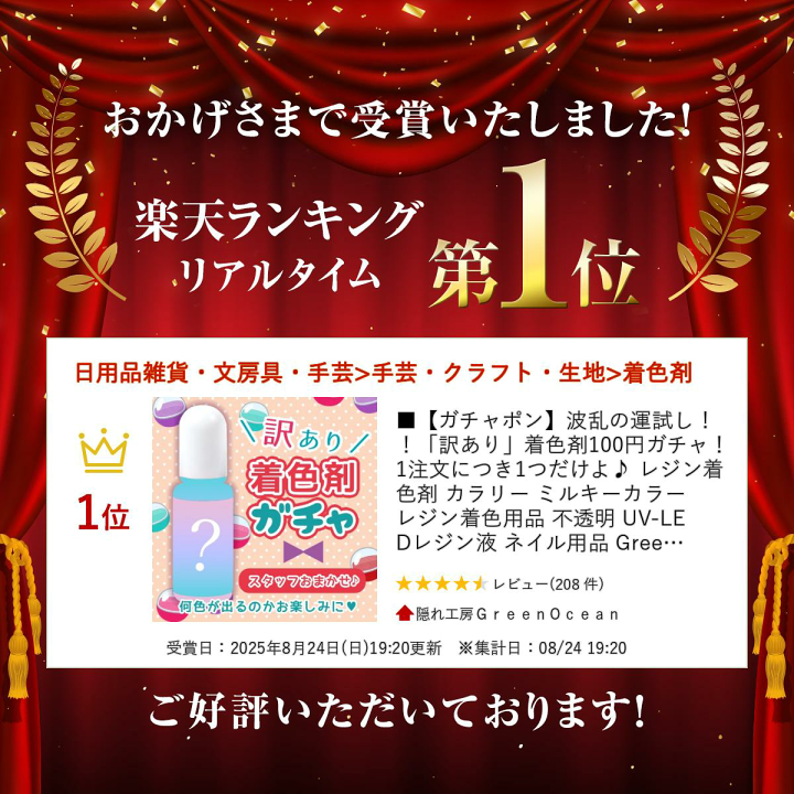 楽天市場】□【ガチャポン】波乱の運試し！！「訳あり」着色剤100円