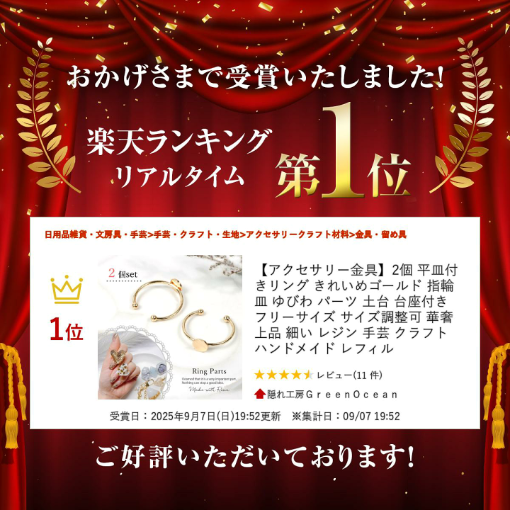 楽天市場】【アクセサリー金具】2個 平皿付きリング きれいめゴールド