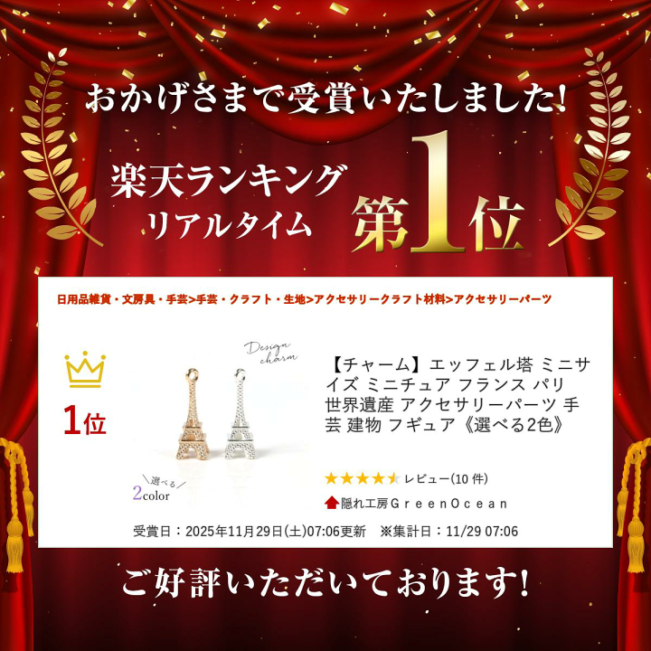 楽天市場】【チャーム】エッフェル塔 ミニサイズ ミニチュア フランス