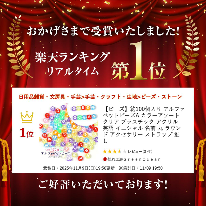 楽天市場】【ビーズ】約100個入り アルファベットビーズA カラー