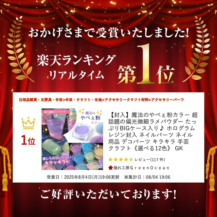 楽天市場】【封入】魔法のやべぇ粉カラー 超話題の偏光微細ラメ