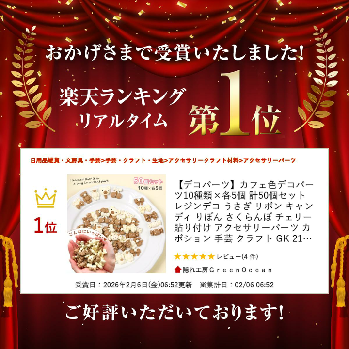 楽天市場】【デコパーツ】カフェ色デコパーツ 10種類×各5個 計50個