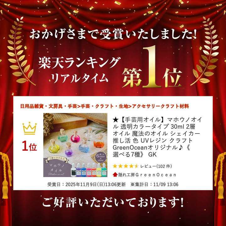 楽天市場】☆【手芸用オイル】マホウノオイル 透明カラータイプ 30ml 2