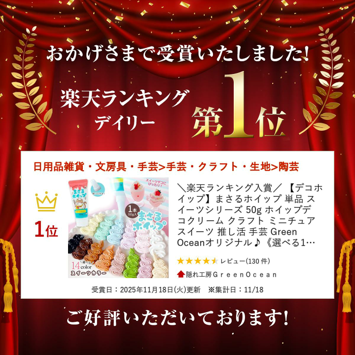 楽天市場】＼楽天ランキング入賞／ 【デコホイップ】まさるホイップ